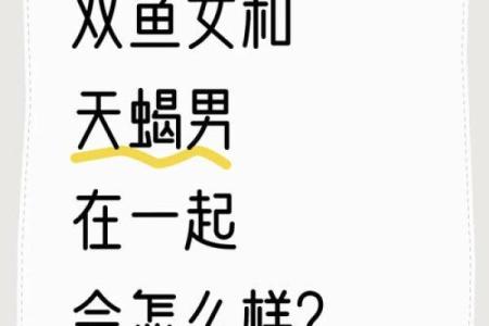 天蝎男和什么星座最配(天蝎男和什么星座最配对)