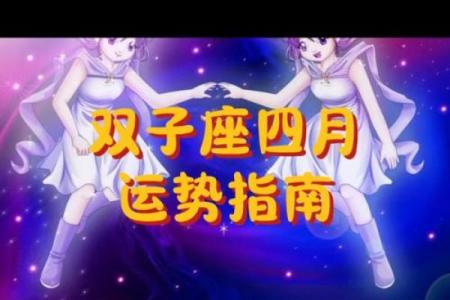 双子座今天的运势(双子座今天的运势女)