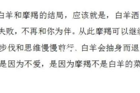 摩羯男和白羊女配对指数(摩羯男白羊女配对指数是多少)