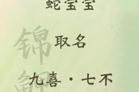4月蛇宝宝取名字最佳字(4月蛇宝宝取名字最佳字)