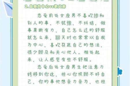 处女男和什么座最配对(处女男和什么座最配对排行榜)