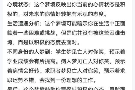 梦见自己身边的人死了是什么意思