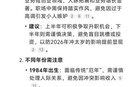 2025年属鼠人的全年运势(84年鼠2025年属鼠人的全年运势)