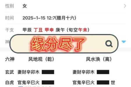 在线周易免费六爻占卜(周易六爻每日免费一占)