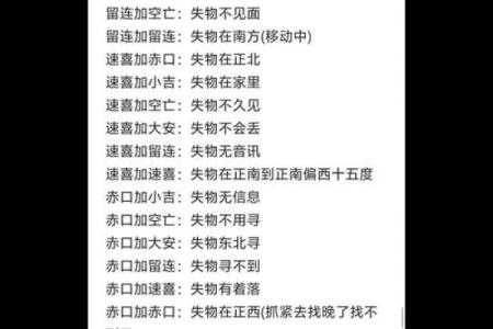 六壬在线排盘(江氏小六壬在线排盘)