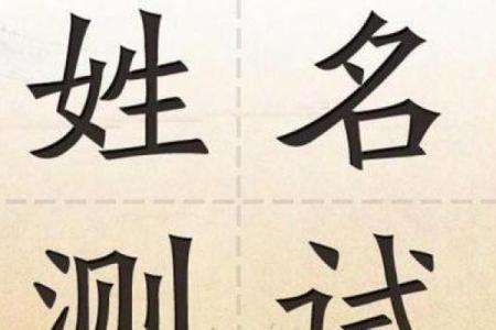 姓名测姻缘(姓名测姻缘打分)