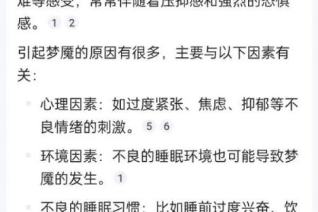 总是梦到鬼是怎么回事