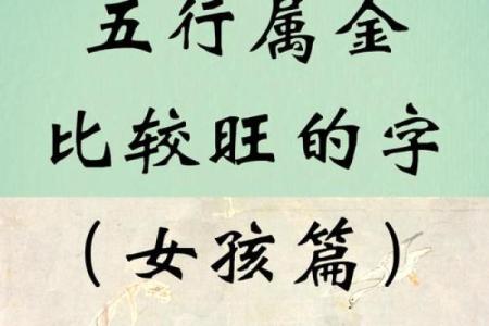 金姓女孩名字(金姓女孩名字大全)