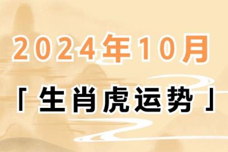 74年的虎每个月的财运(74年属虎每月财运)