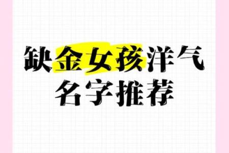 补水补金的女孩名字(补水补金的女孩名字有哪些)