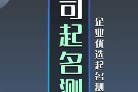 免费测试公司名称打分(公司名称测试打分)
