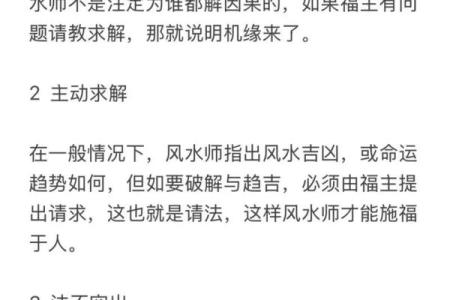 风水师讲风水(风水师讲风水第一期讲点)