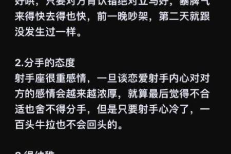 射手男和白羊女配对指数(射手男和白羊女真的配吗)