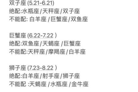 白羊跟什么座最配对(白羊座的命中绝配)