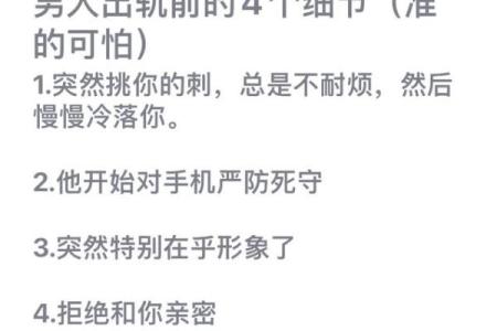 梦见自己出轨预示什么征兆