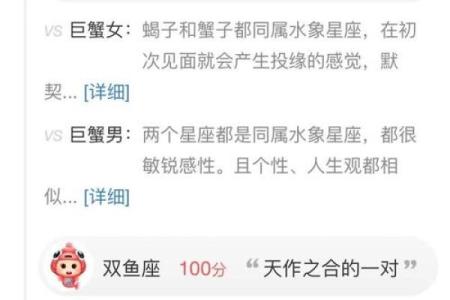 双子男和天蝎女配对指数(双子男和天蝎女配对指数表)