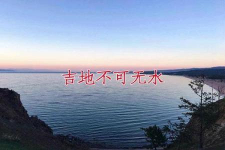何为风水(何为风水上的界气)
