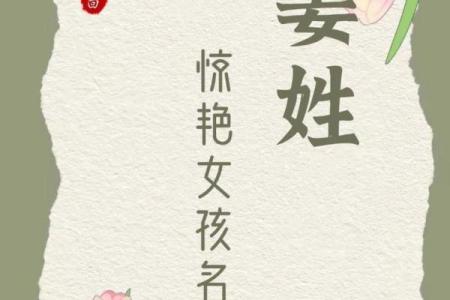 姜姓好听稀少的女孩名(姜姓好听稀少的女孩名二字)