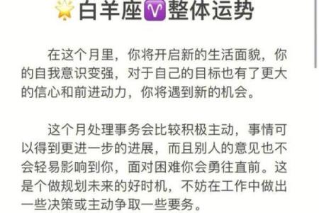 白羊座今日运势星座屋(白羊座今日运势星座屋)