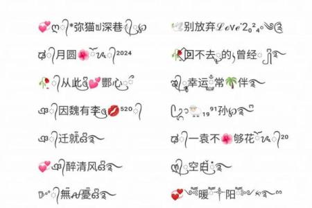芳字取一个特别的网名(芳字取一个特别的网名带符号)