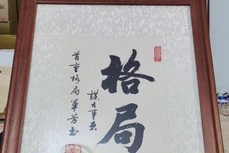 天道酬勤风水属于什么(天道酬勤是迷信吗)