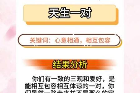 姓名配对姻缘免费测试(姓名配对免费测试两人关系)