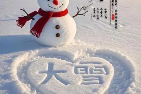 梦见下雪是什么征兆 周公解梦