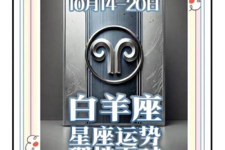 今天白羊座运势(今天白羊座运势今天出行)