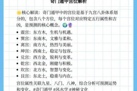 奇门遁甲八神和九星落宫详解奇门遁甲化解四害方法(奇门遁甲如何化解四害)