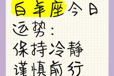 白羊座今日运势超准(白羊座今日运势超准白羊座2023)