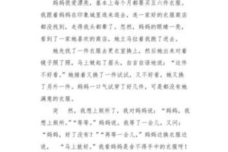 梦到给妈妈买衣服