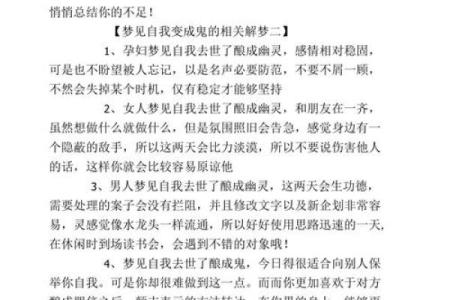 梦见活着的妈妈变成鬼