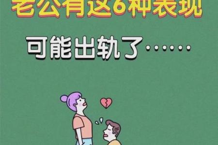 怀孕了梦到老公出轨预示什么