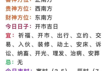 12月财神方位表