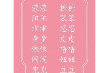 2025女孩名字洋气有涵养(越叫越有福气的小名)