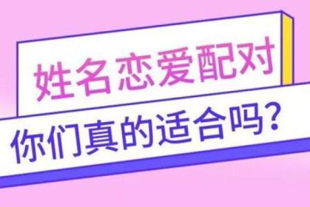 姓名配对测试两人关系(姓名配对测试两人关系缘分)