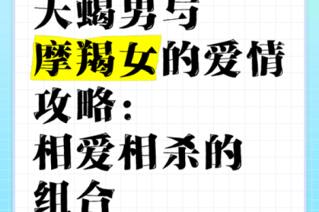 天蝎男和摩羯女配对指数(天蝎男和摩羯女配对指数高吗)