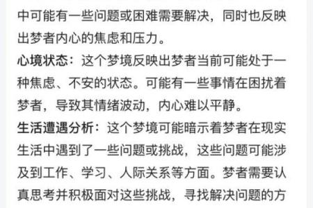 梦到身体里爬出好多虫子