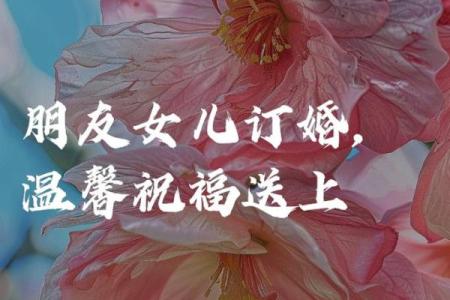 梦见女儿订婚是什么意思