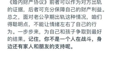 孕期总是梦见老公出轨暗示什么