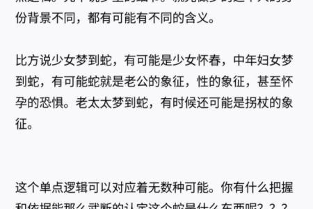 梦到蛇好不好,有什么寓意