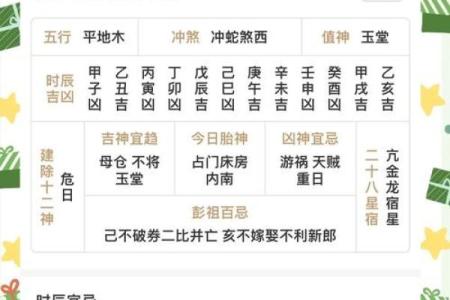 2025年4月15日穿衣颜色每日五行搭配(2024年4月15日五行穿衣指南)