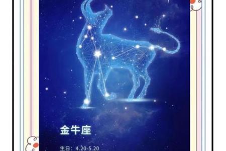 金牛座女生今日运势(金牛座女生今日运势)