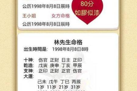 最准的免费姓名配对(最准的免费姓名配对生辰八字)