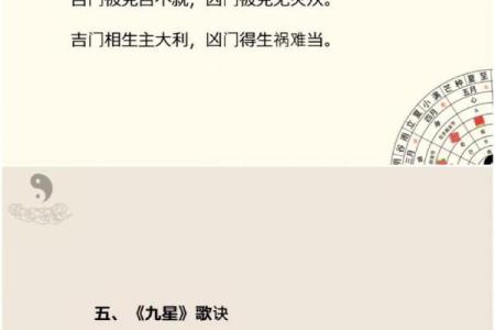 奇门遁甲必背十句话(奇门遁甲必背十句话是什么意思)