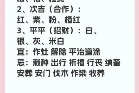 穿衣颜色2025年4月25日五行搭配(20214月25日五行穿衣)