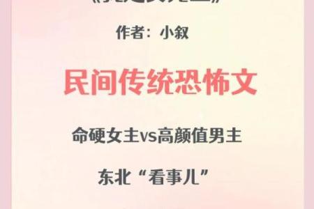 风水小说推荐(风水小说推荐女主也没)