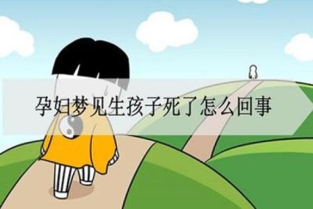 怀孕梦见自己生了个女儿是什么预兆
