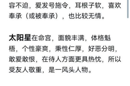 紫微斗数十四颗主星(紫微斗数十四颗主星代表的宫位)