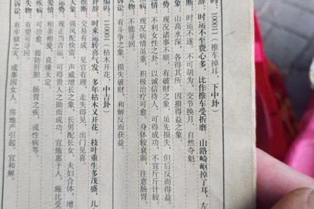 六爻占卜每日一占免费抽签(六爻占卜每日一占免费抽签老黄历周公解梦)